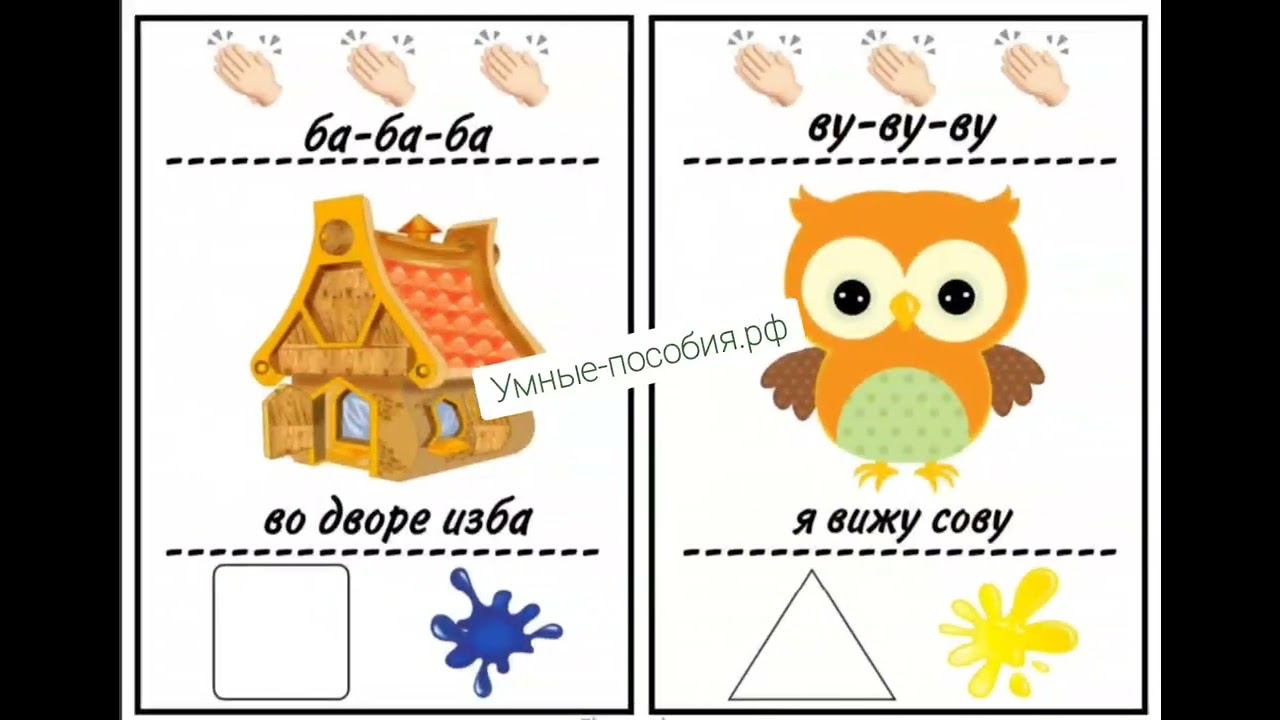Чистоговорки-раскраски смотреть онлайн