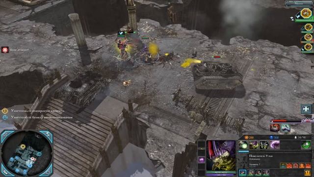 Прохождение игры Warhammer 40000: Dawn Of War 2 - Retribution - Тираниды (7) смотреть онлайн