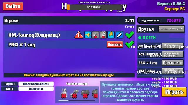 играю в стамбл гайс бд ендлес (рекорд 197 волн) смотреть онлайн