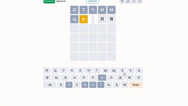 ЛЕТСПЛЕЙ ПО ВОРДЛИ чтоооо Wordle