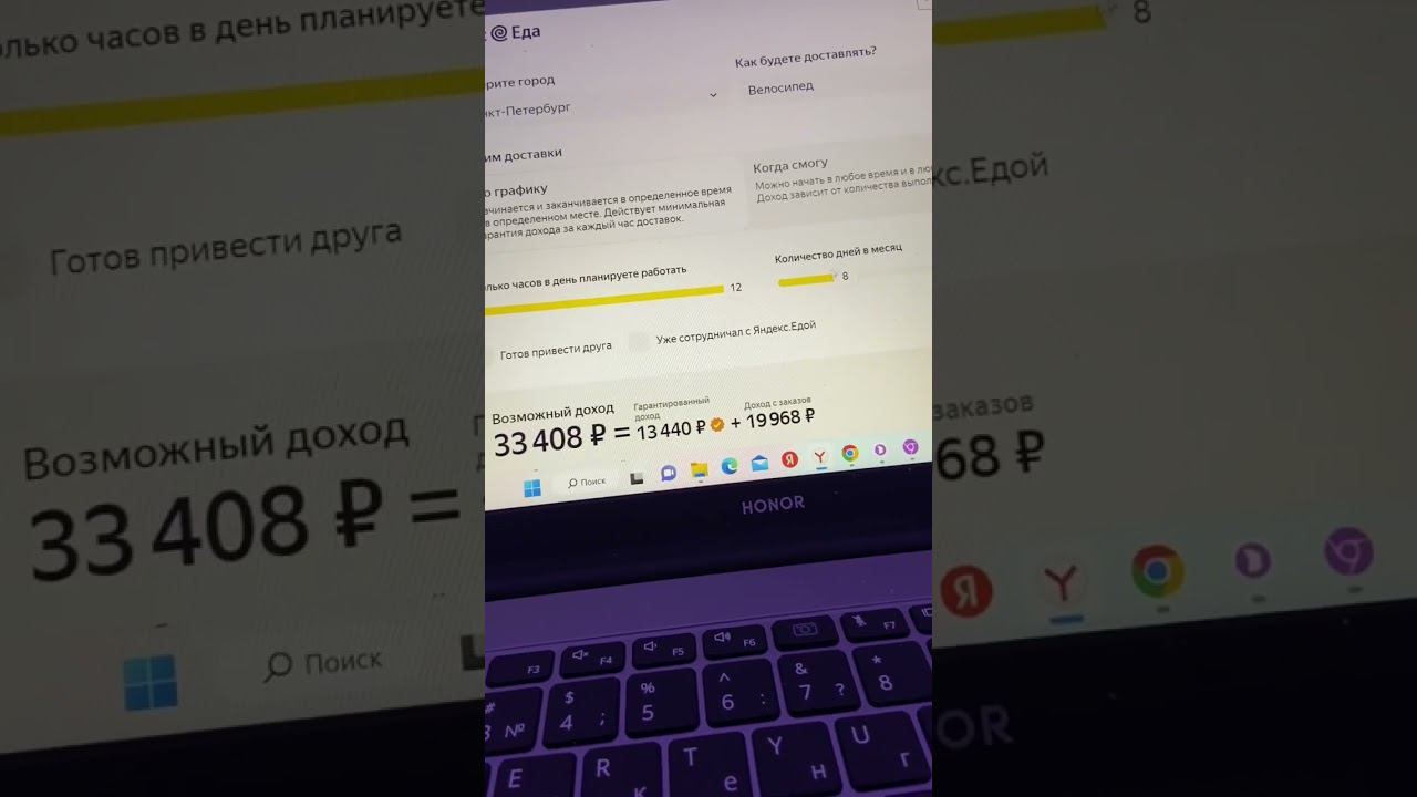 Работа курьером в Яндекс.Еда смотреть онлайн