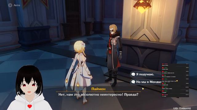 Стрим Штейна и ??? ❤️Genshin Impact | RU Vtuber смотреть онлайн