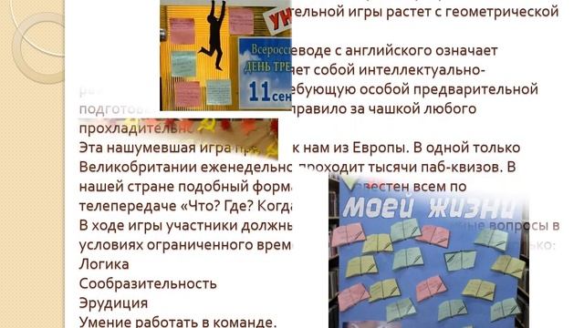 Новые формы массовой работы в библиотеке смотреть онлайн