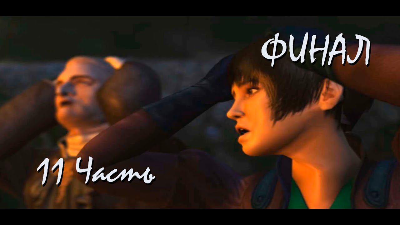 Прохождение Chronicles of Mystery: The Tree of Life | Мистические хроники: Дерево жизни (11-11) смотреть онлайн