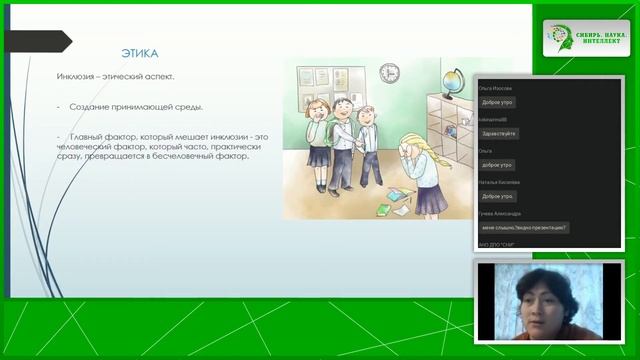 Применение принципов прикладного анализа поведения в работе с детьми с РАС смотреть онлайн