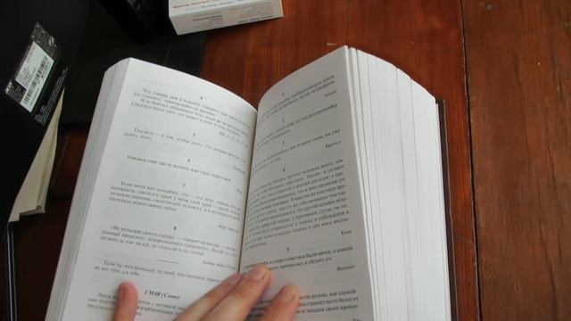 Лев Николаевич Толстой "Об истине жизни и поведении" смотреть онлайн