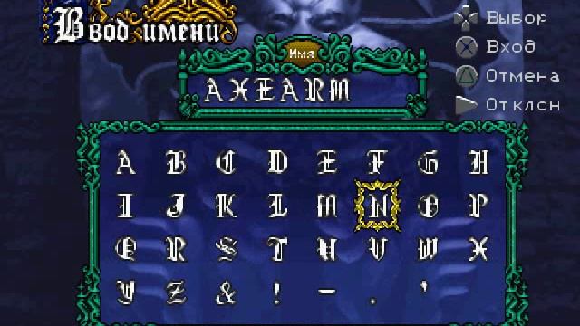 Castlevania: Symphony Of The Night. Коды