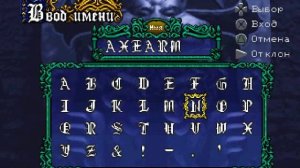 Castlevania: Symphony of the Night. Коды