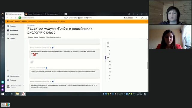 Как организовать урок биологии в период дистанционного образования смотреть онлайн
