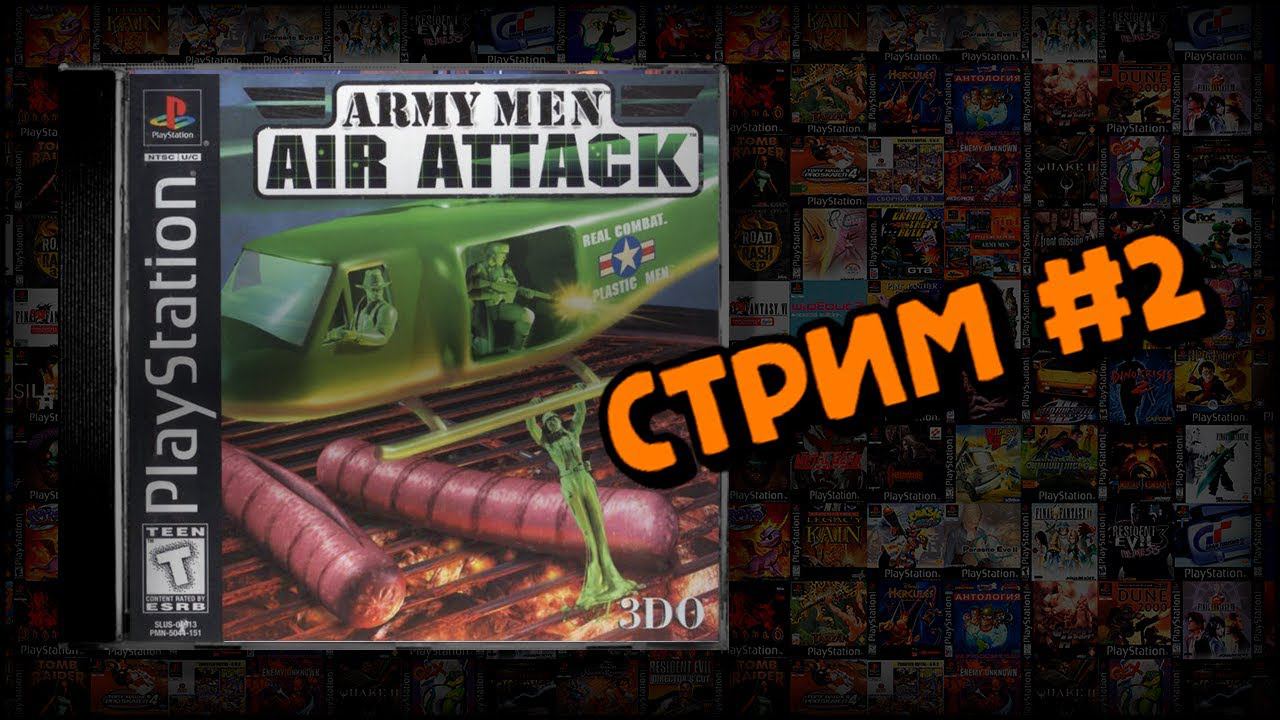 [PS1] Army Men: Air Attack (Стрим #2) смотреть онлайн