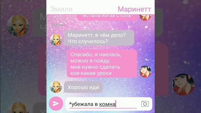 Переписка "Хулиган" 4 часть || Леди Баг и Супер кот смотреть онлайн