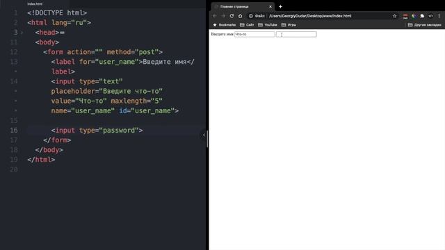 Урок #13 – Создание HTML форм и полей для ввода в HTML для начинающих смотреть онлайн