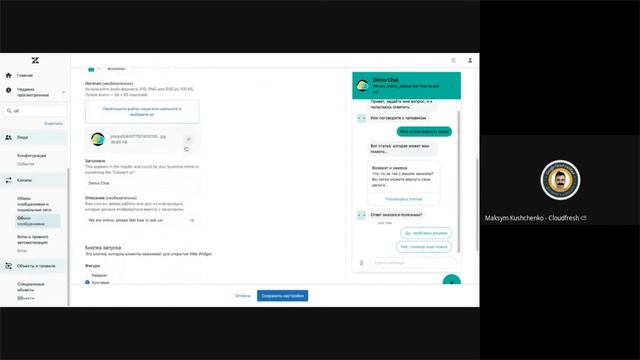 Видеоурок по Zendesk. Часть 3: Веб-виджет смотреть онлайн