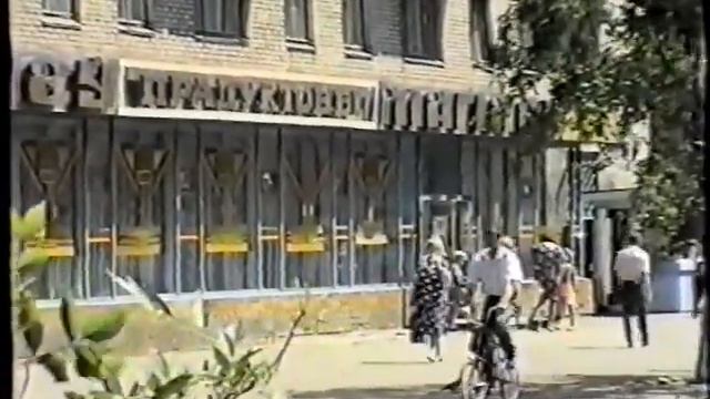 Мир 1 и Мир 2 Могилёв 1995 смотреть онлайн