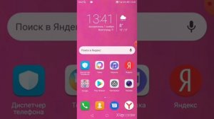 Как сделать скриншот на honor!