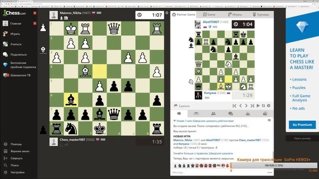 Играем в шахматы.Поднимаем рейтинг на chess.com/ Chess/Chess play смотреть онлайн