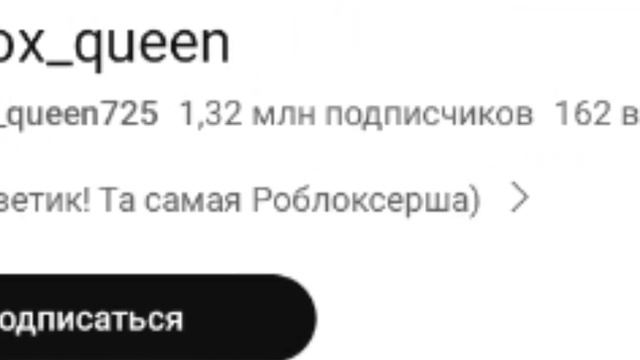 изучаем i Roblox queen ?? смотреть онлайн