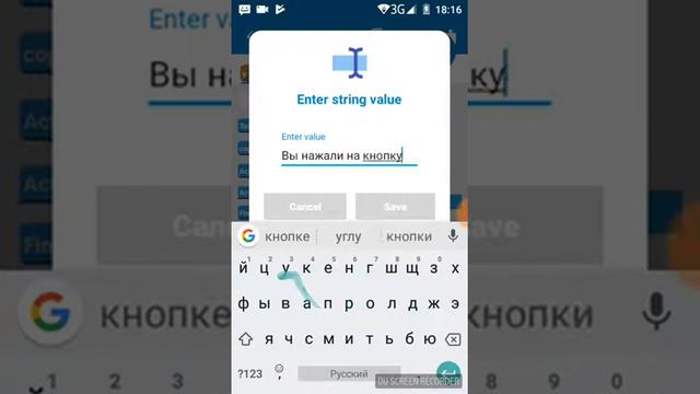 Кнопка Toast. SketchWare. смотреть онлайн
