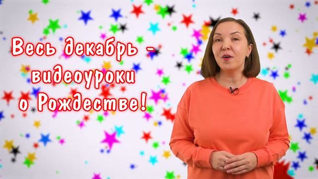 Детское служение. Рождественский марафон. смотреть онлайн