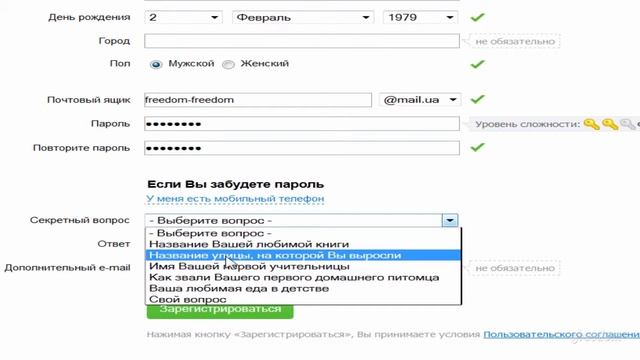 Как зарегистрировать почтовый ящик на Mail.ru смотреть онлайн