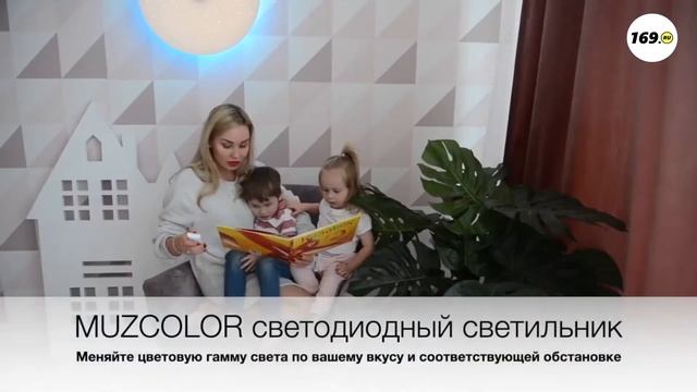 Потолочный светодиодный светильник Sonex Roki Muzcolor 4629 EL, DL, EL смотреть онлайн