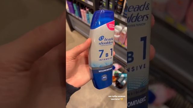хэд энд шолдерс 7 в 1