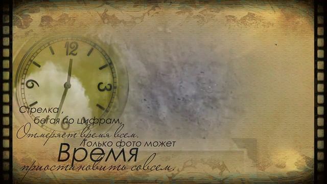 Старый Альбом и Полетит, и Полетит Память? смотреть онлайн