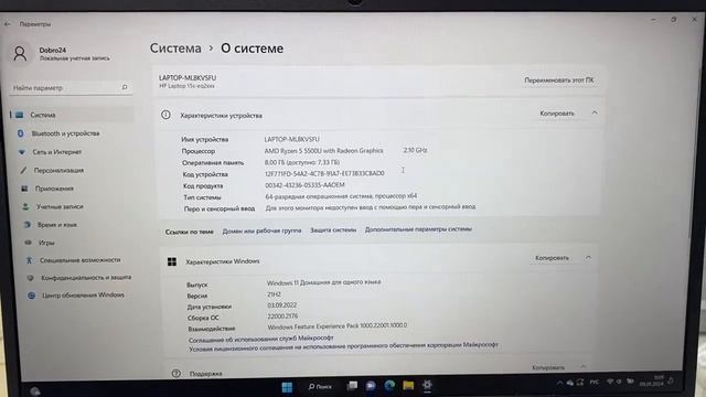 Ноутбук HP 15s-eq2135ur смотреть онлайн