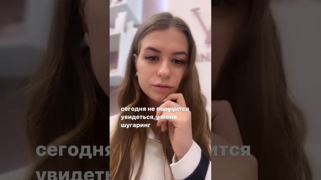 #шугарингспб #лазернаяэпиляция #спб #shorts смотреть онлайн