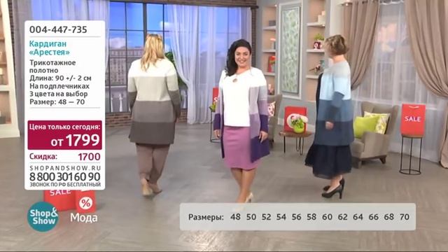 Кардиган «Арестея» смотреть онлайн
