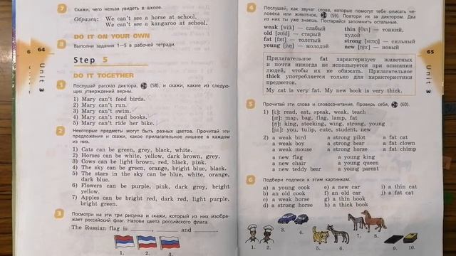 Часть 1/Unite 3/Step 5/стp. 64-66_Английский язык 3 класс 