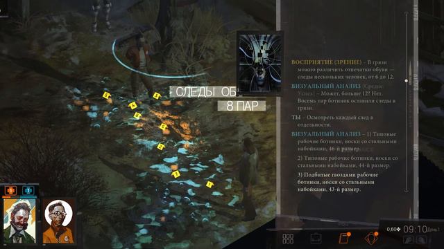 Disco Elysium - The Final Cut ● 1 часть ● Прохождение на русском смотреть онлайн