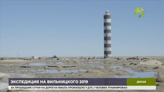 «Зелёная Арктика» набирает волонтёров для экспедиции на остров Вилькицкого смотреть онлайн