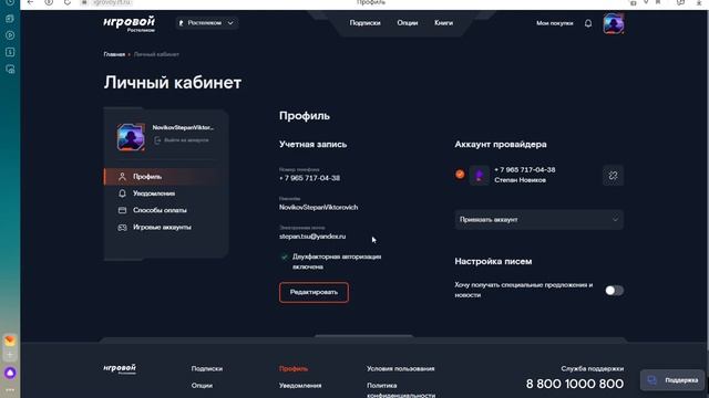 Тариф Игровой от Ростелеком очередной развод на деньги. Часть 1 смотреть онлайн