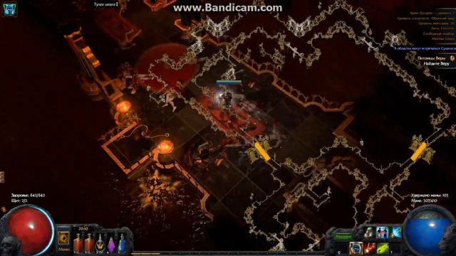 Path Of Exile - Вера: прохождение за ханта смотреть онлайн