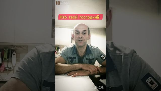 Тест: кто твой господин? @TheBlagost смотреть онлайн