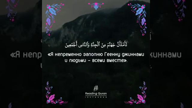 #РелигияИслам#ВсевышнийАллах Сура - 11 аяты - 118-120 смотреть онлайн