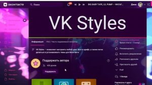 КАК СДЕЛАТЬ ТЕМУ ДЛЯ ВК НА ПК!