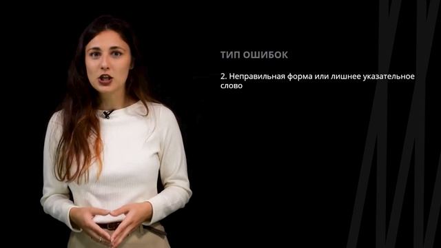 Ошибка в построении сложного предложения | Русский язык смотреть онлайн