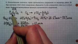 задача на определение молекулярной формулы органического вещества 1-5