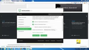 Adguard - быстрый обзор основных функций