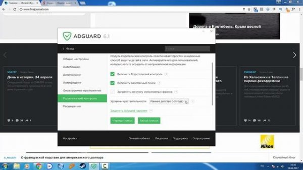 Adguard - быстрый обзор основных функций