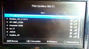 Настройка WiFi на T2 приставке, просмотр YouTube на Т2 LUMAX