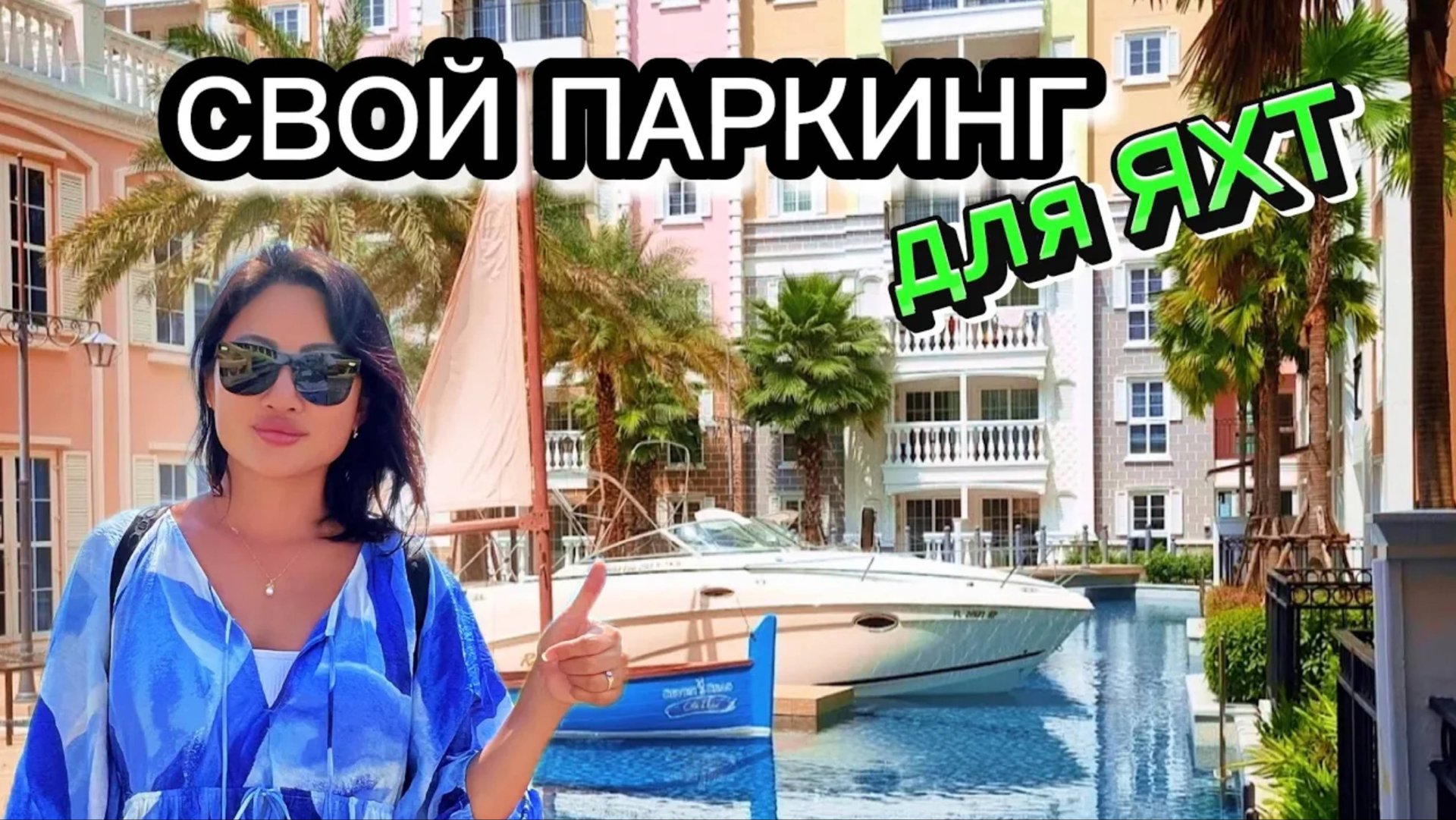 Квартира для семей с детьми в Seven Seas Cote d’Azur _ обзор кондо с ценами Паттайя 2024 _ Таиланд смотреть онлайн