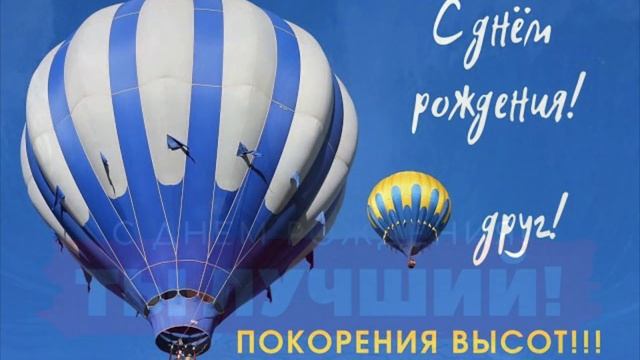 Открытки с днем рождения ПАРНЮ смотреть онлайн