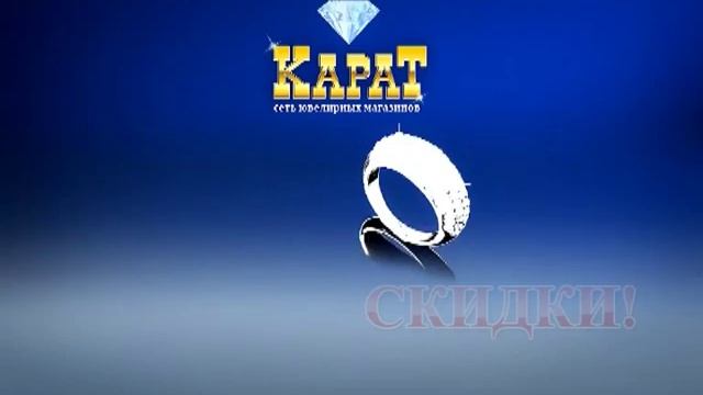 Карат «Золотой браслет в подарок» смотреть онлайн