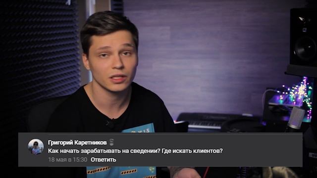 Ответы на вопросы / как сводить треки в CUBASE смотреть онлайн
