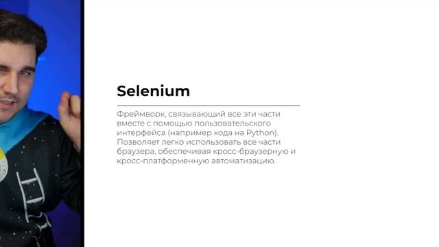 ЧТО ТАКОЕ SELENIUM И КАК ОН РАБОТАЕТ # Урок 1 - SELENIUM (Полный курс) смотреть онлайн