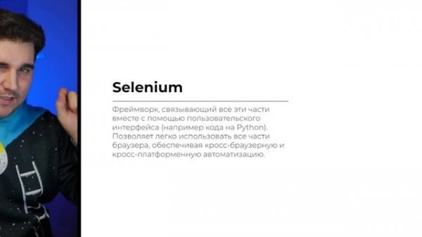 ЧТО ТАКОЕ SELENIUM И КАК ОН РАБОТАЕТ # Урок 1 - SELENIUM (Полный курс)