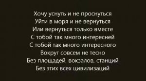 Сплин - Танцуй ! lyrics